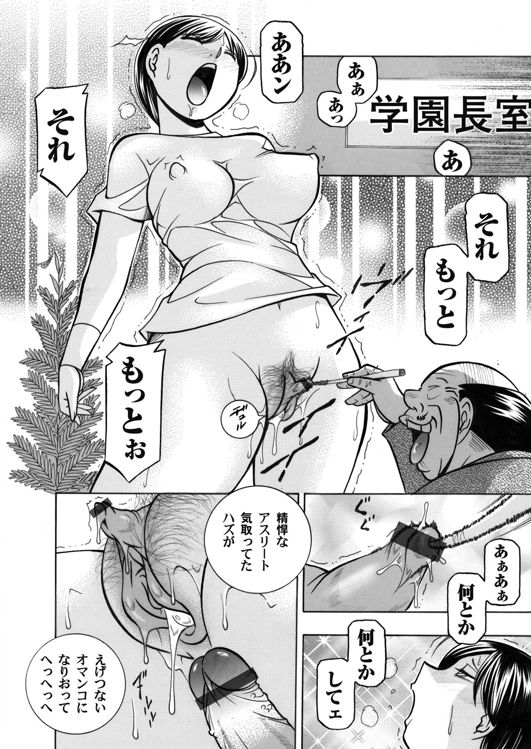COMIC Magnum Vol. 42 - Page 25