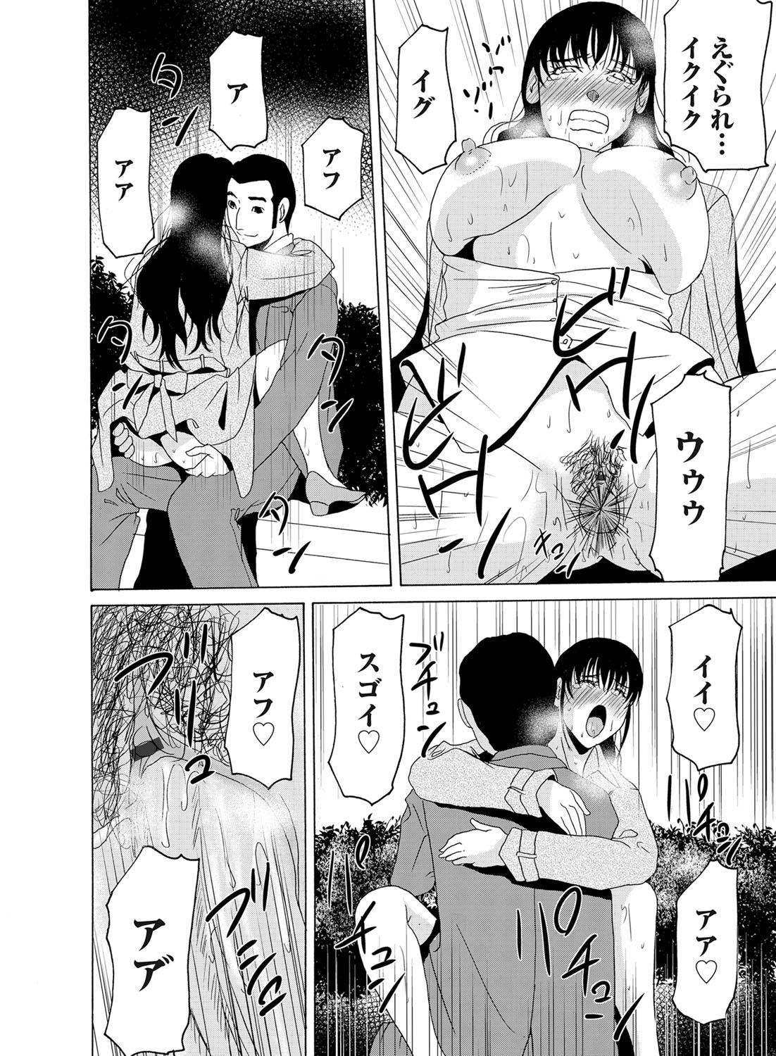 COMIC Magnum Vol. 42 - Page 45