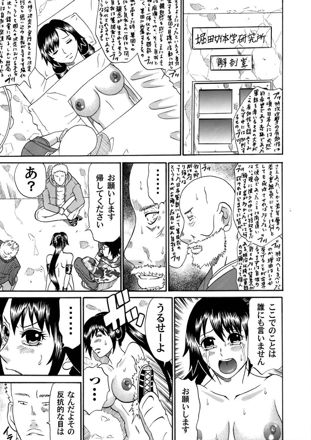 COMIC Magnum Vol. 43 - Page 194
