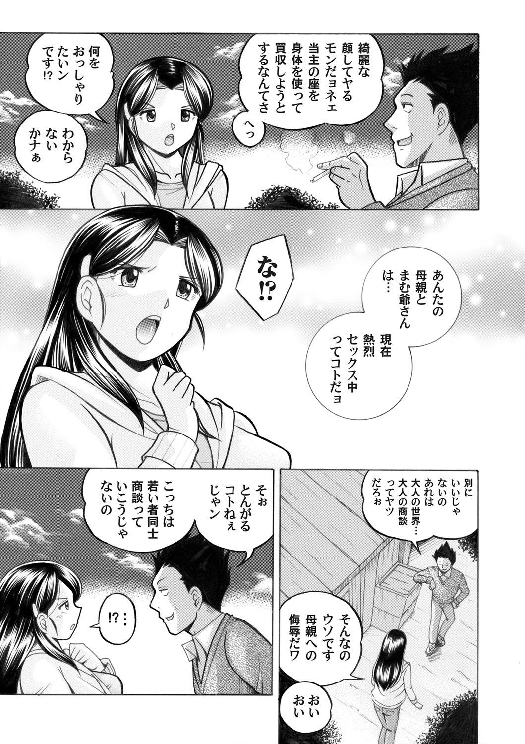 COMIC Magnum Vol. 43 - Page 30