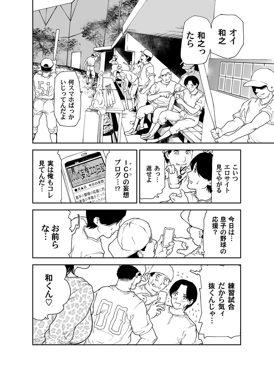 COMIC Magnum Vol. 43 - Page 61