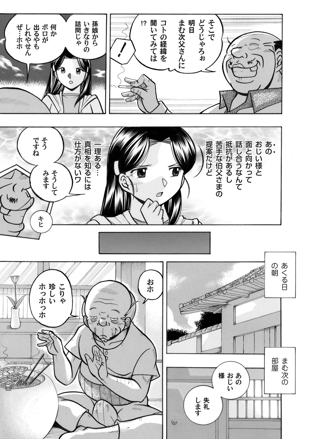 COMIC Magnum Vol. 44 - Page 12