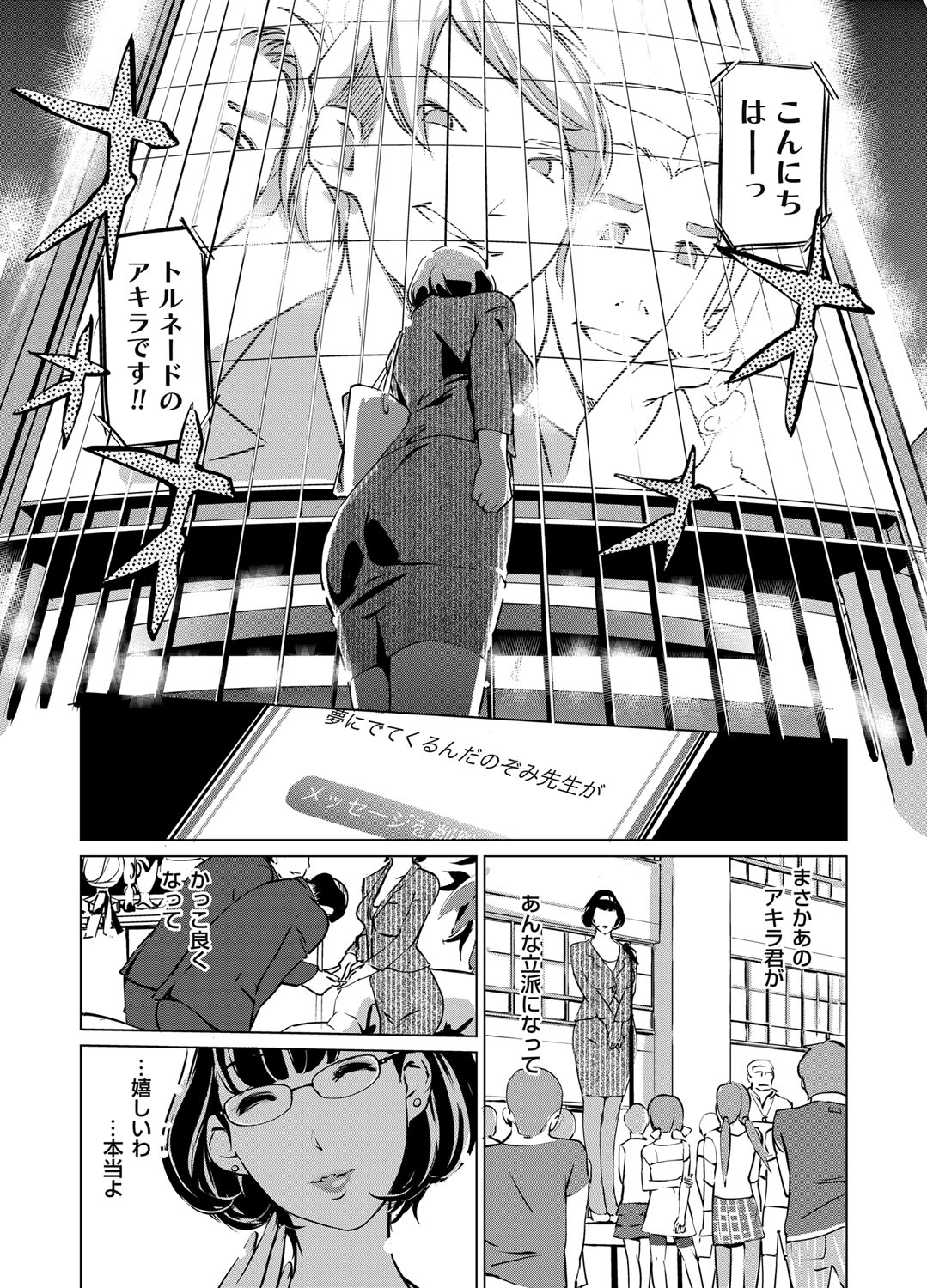 COMIC Magnum Vol. 44 - Page 28