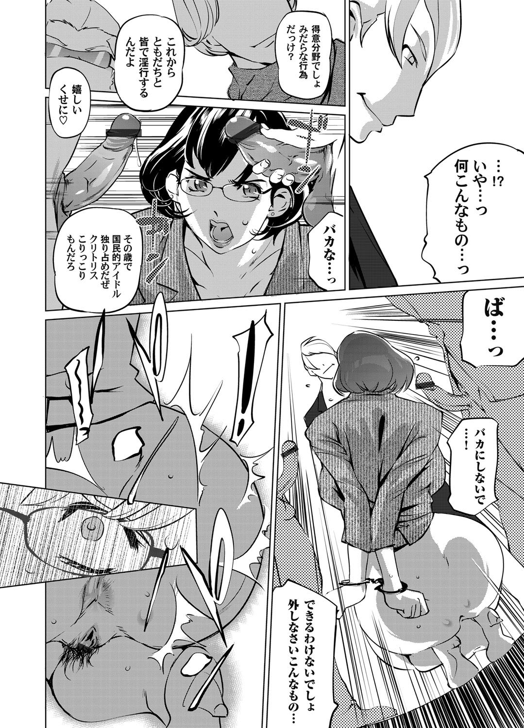 COMIC Magnum Vol. 44 - Page 37