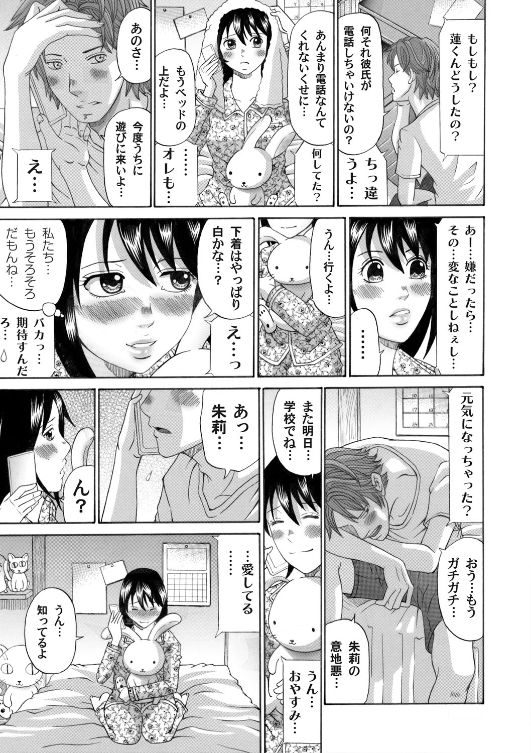 COMIC Magnum Vol. 45 - Page 162
