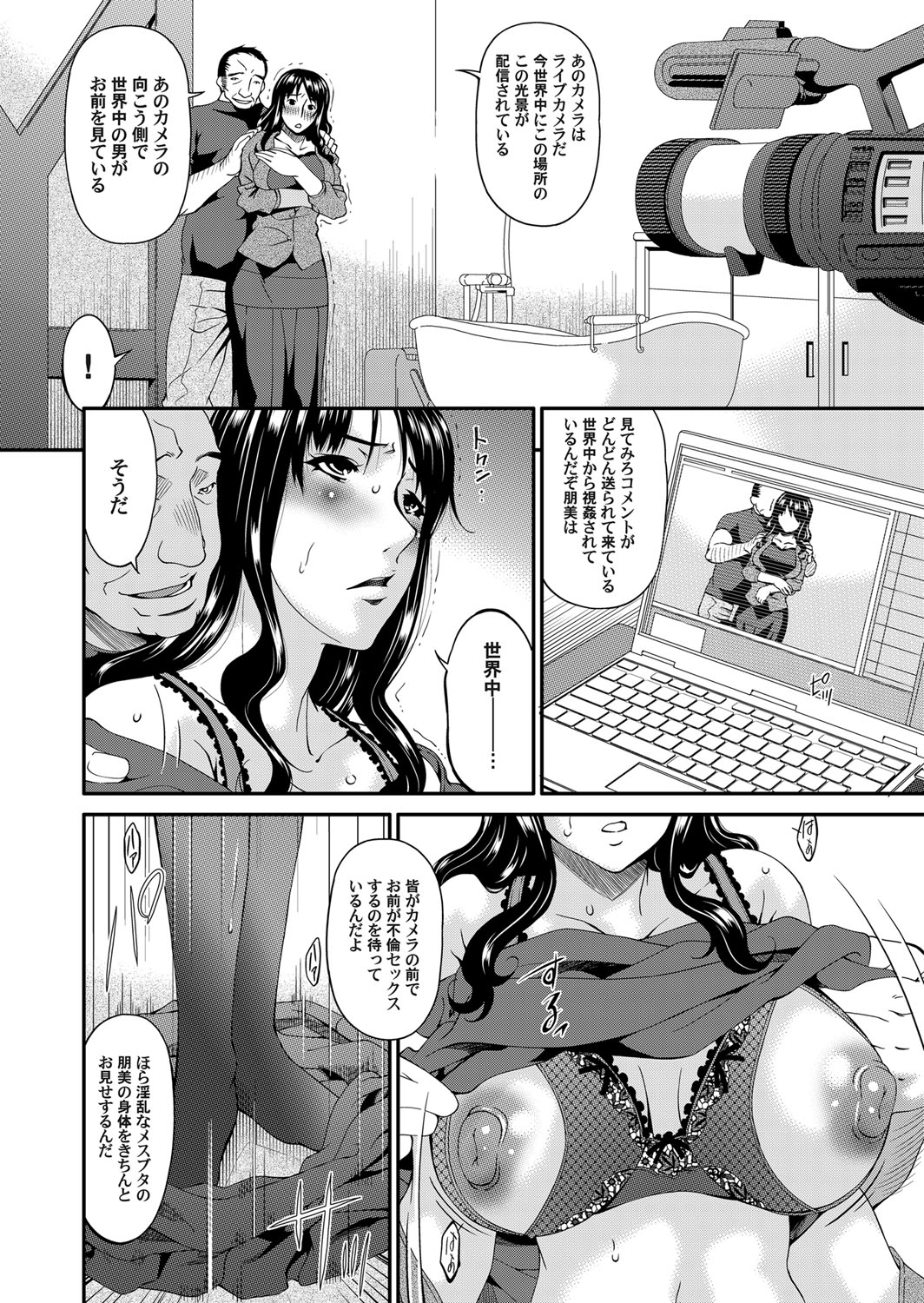 COMIC Magnum Vol. 45 - Page 83