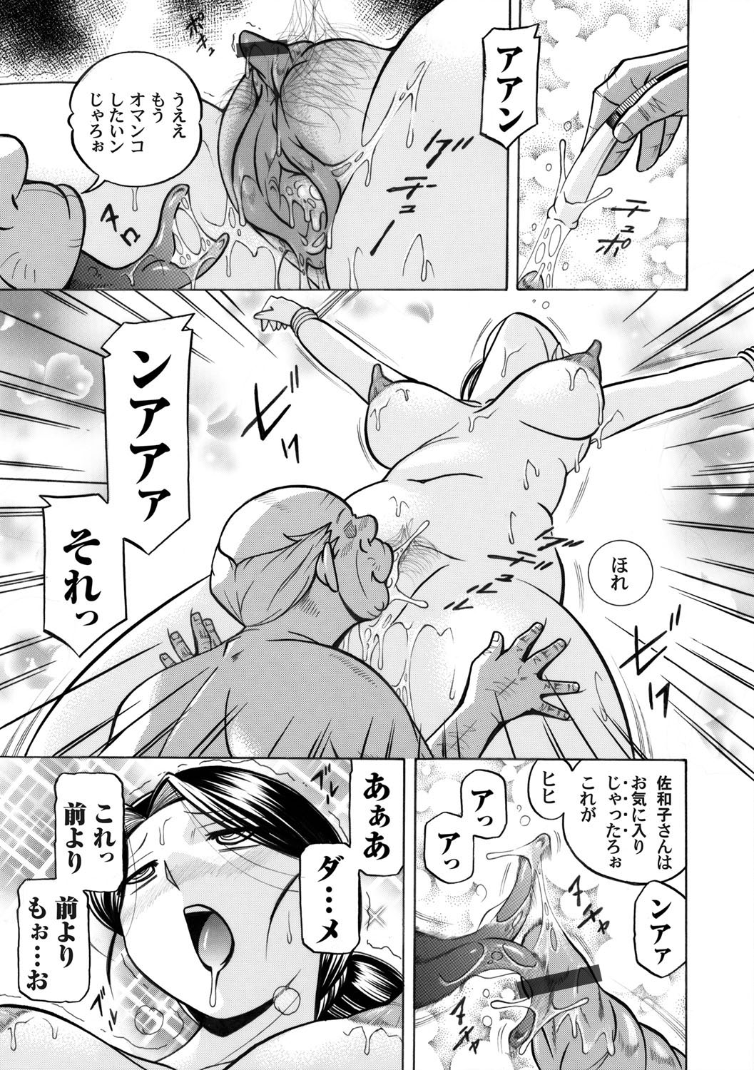 COMIC Magnum Vol. 46 - Page 10