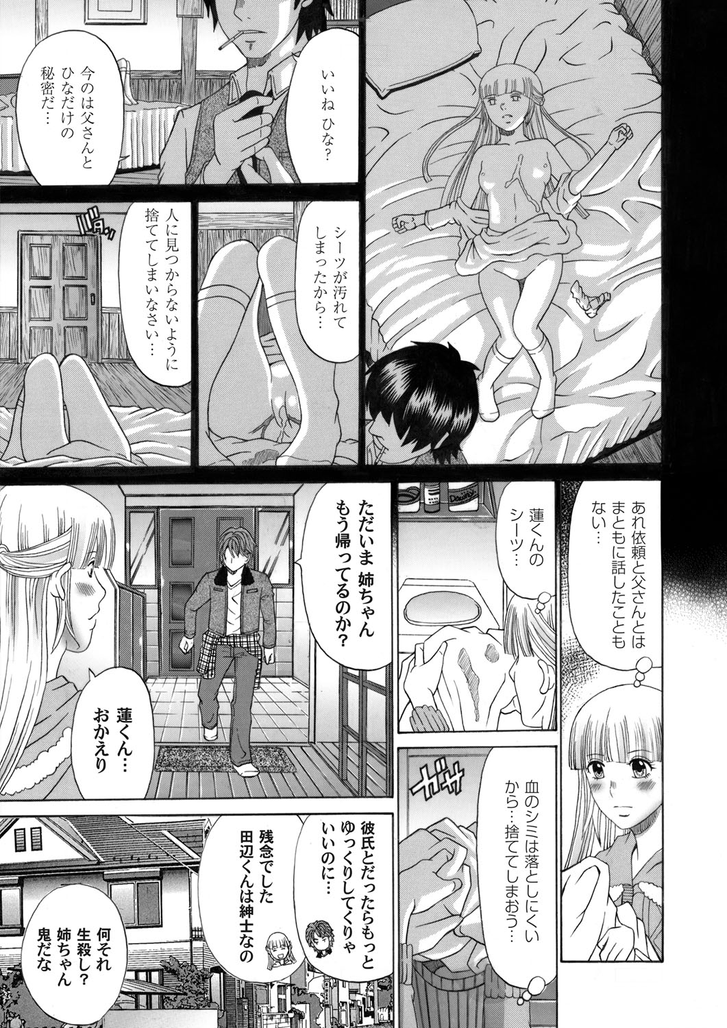 COMIC Magnum Vol. 46 - Page 142