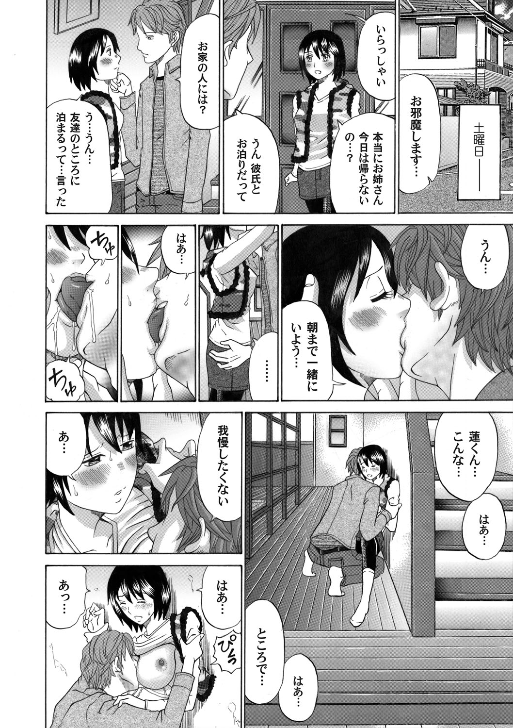 COMIC Magnum Vol. 46 - Page 145