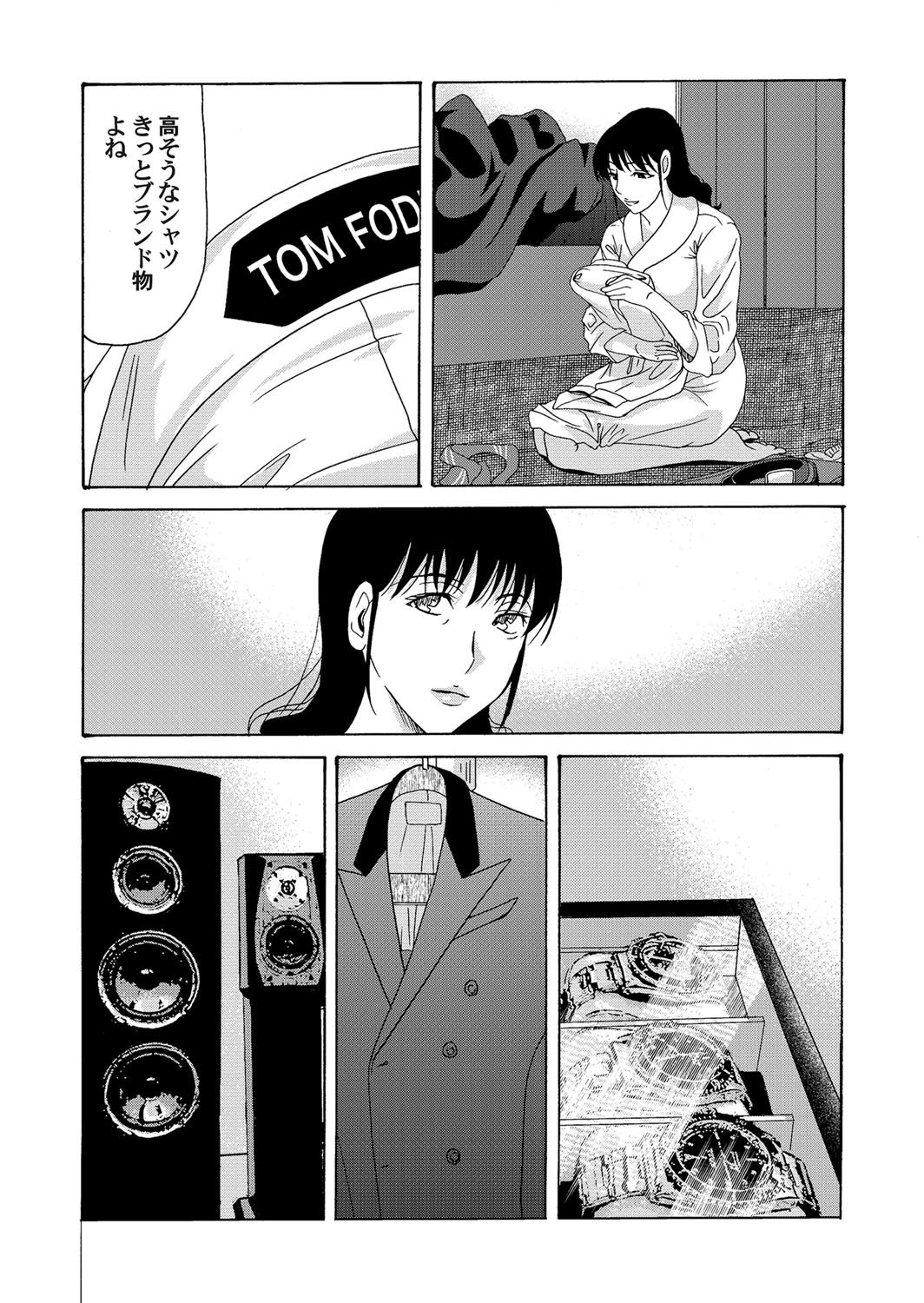 COMIC Magnum Vol. 46 - Page 24