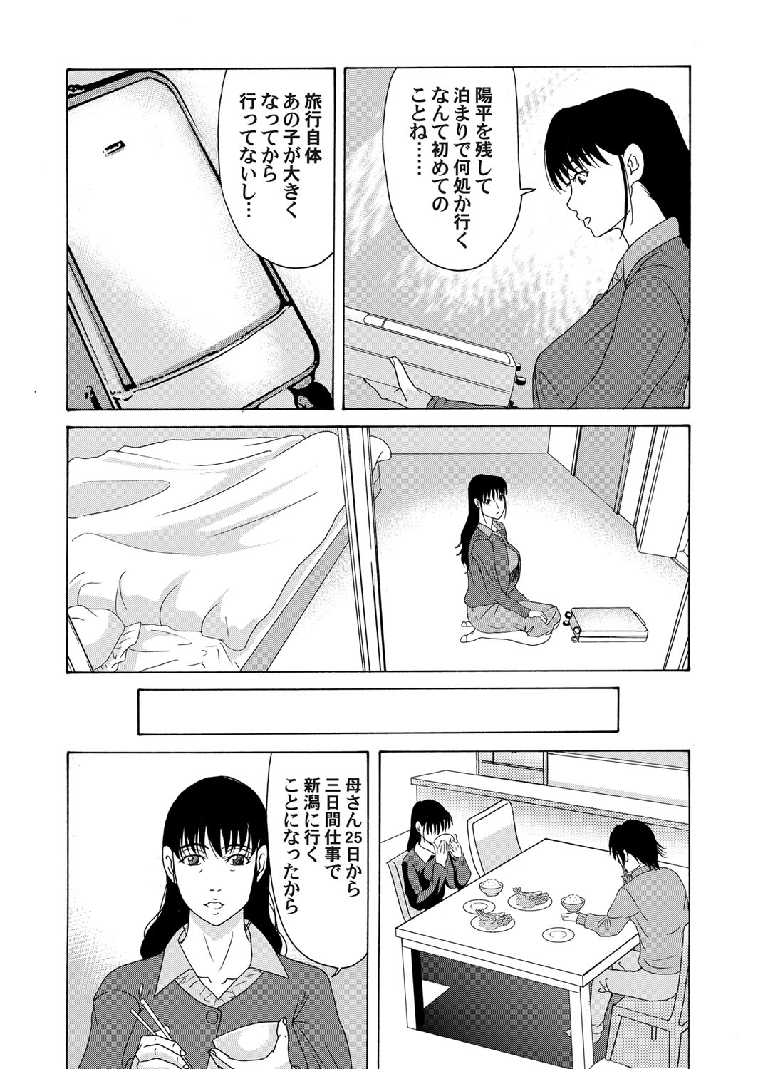 COMIC Magnum Vol. 46 - Page 30