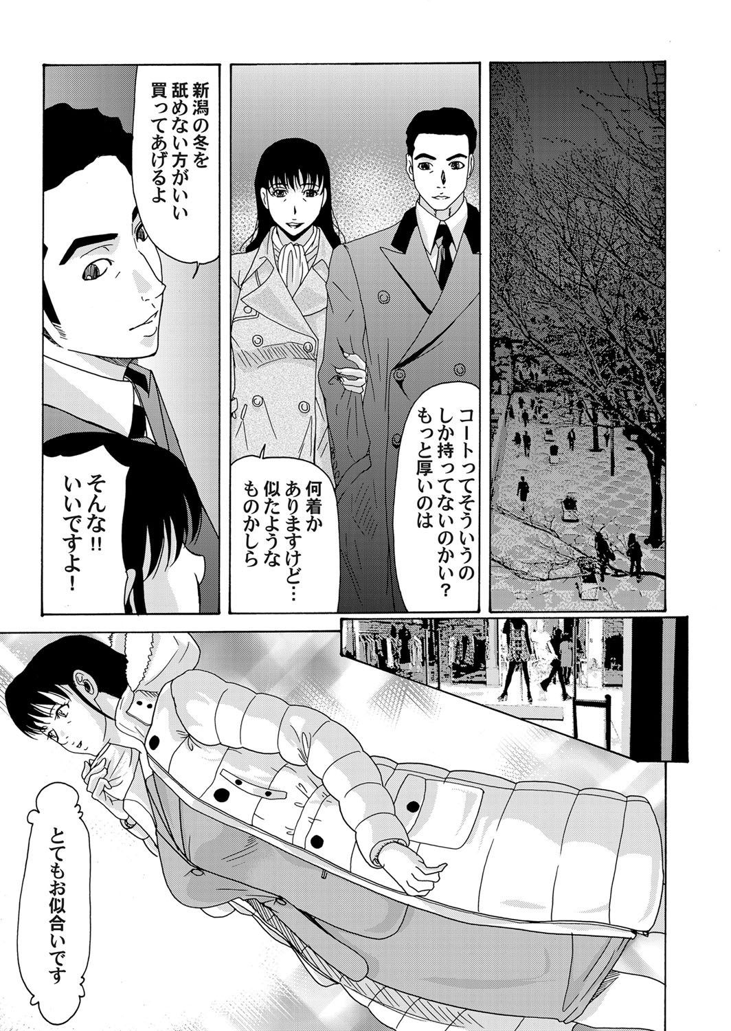 COMIC Magnum Vol. 46 - Page 32