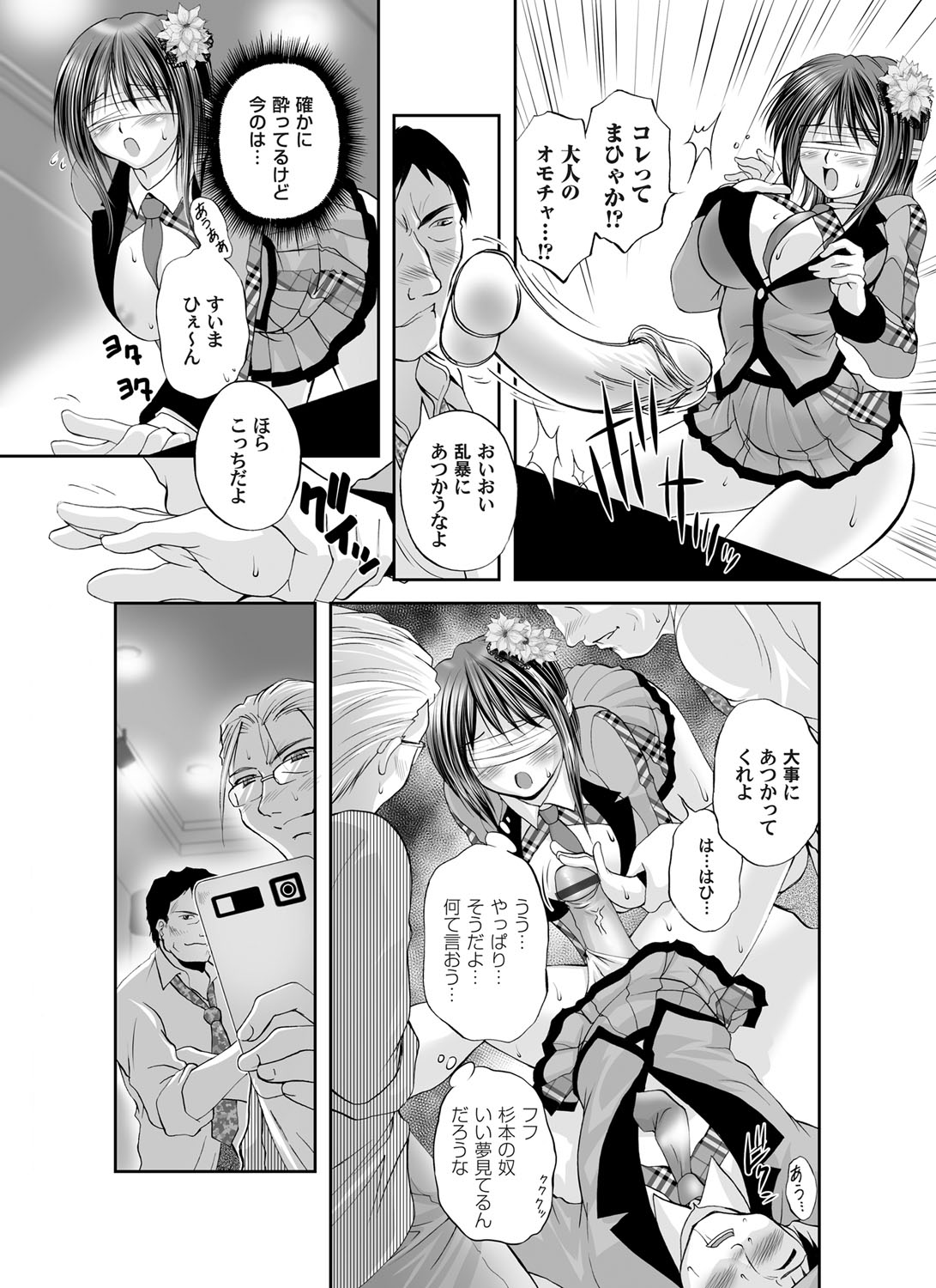 COMIC Magnum Vol. 59 - Page 185