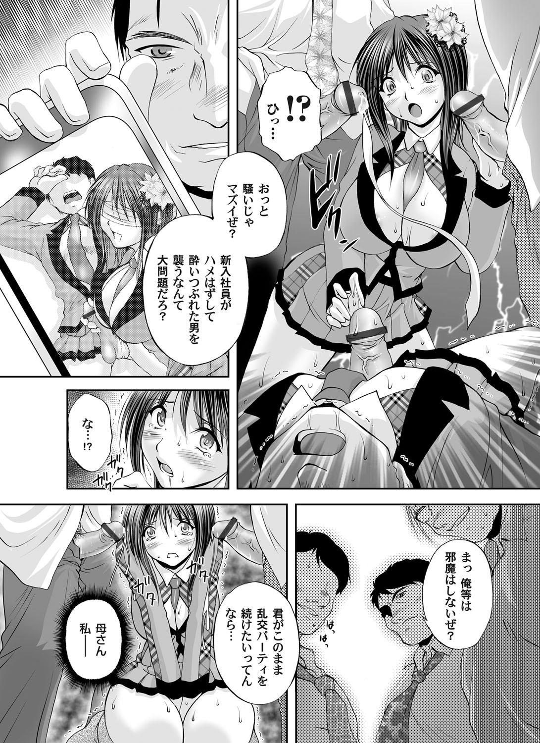 COMIC Magnum Vol. 59 - Page 189