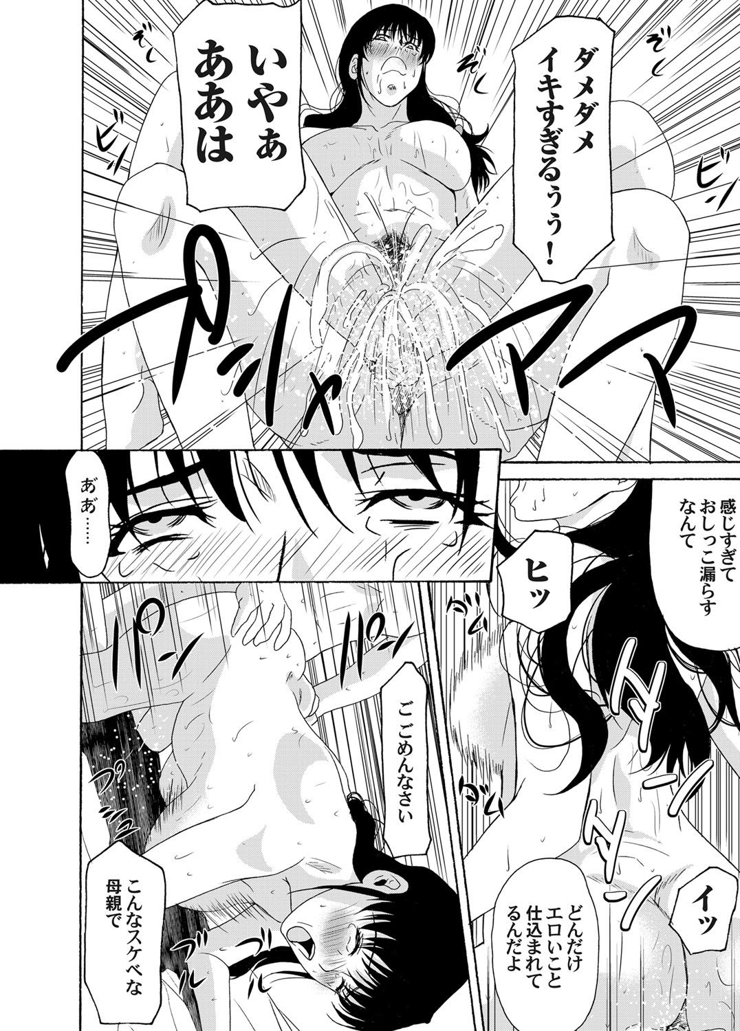 COMIC Magnum Vol. 59 - Page 37