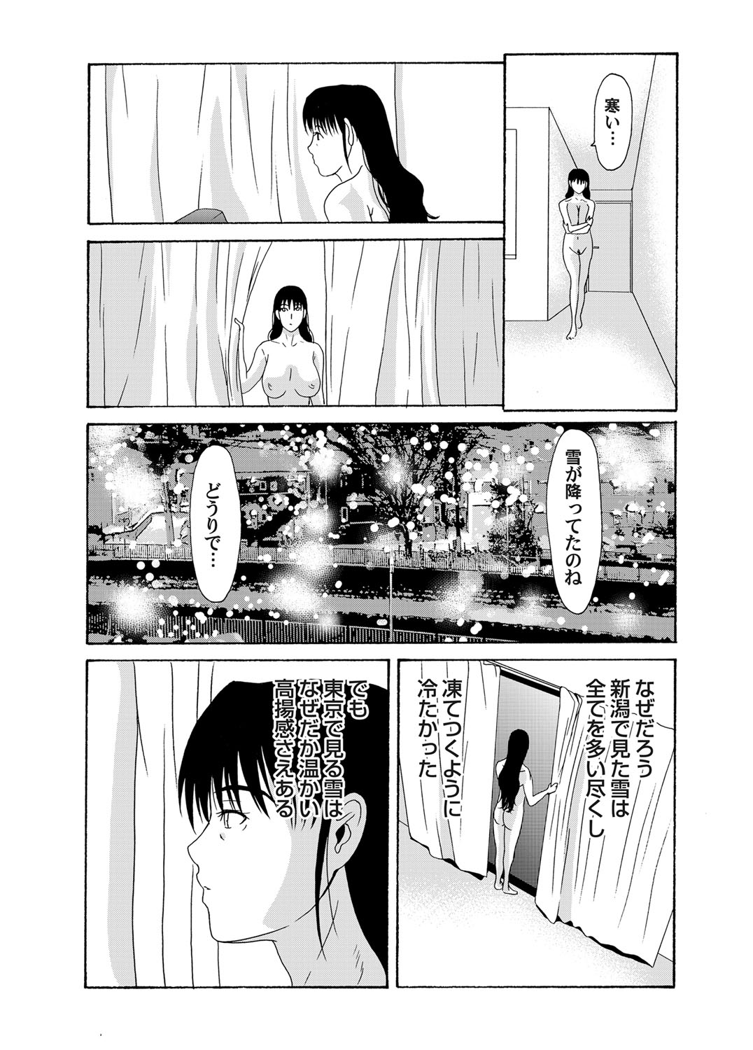 COMIC Magnum Vol. 59 - Page 39