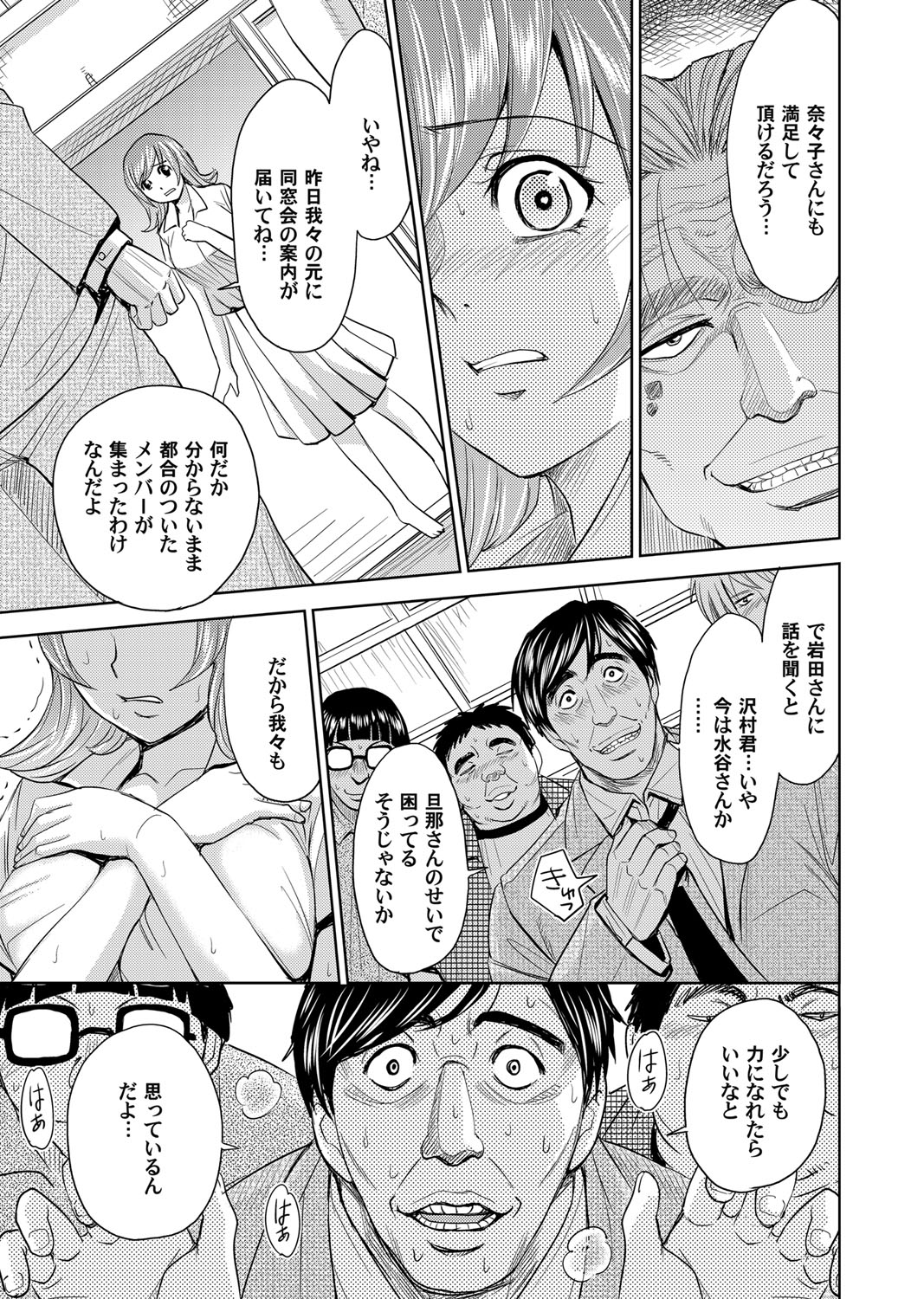 COMIC Magnum Vol. 59 - Page 70