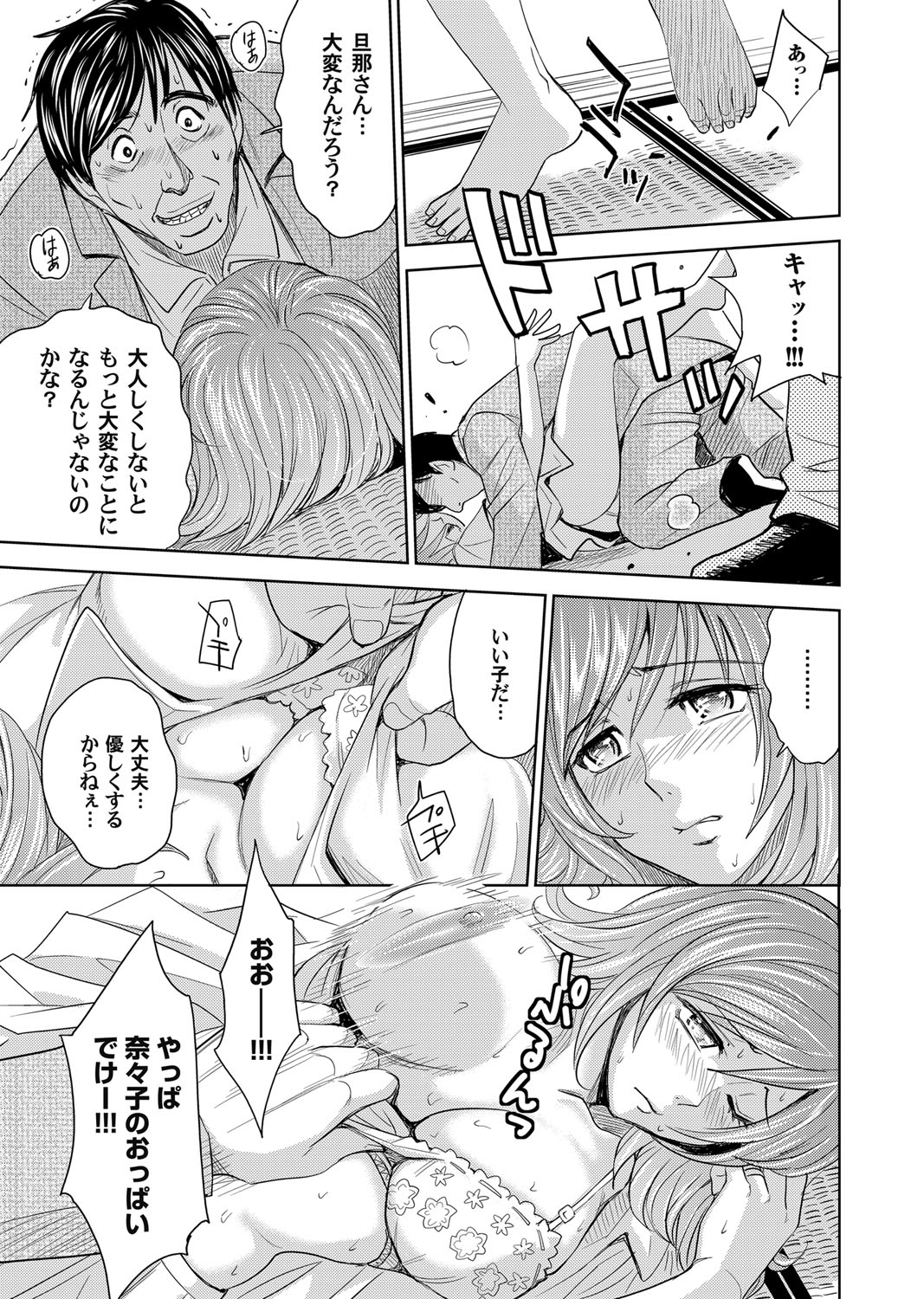 COMIC Magnum Vol. 59 - Page 72