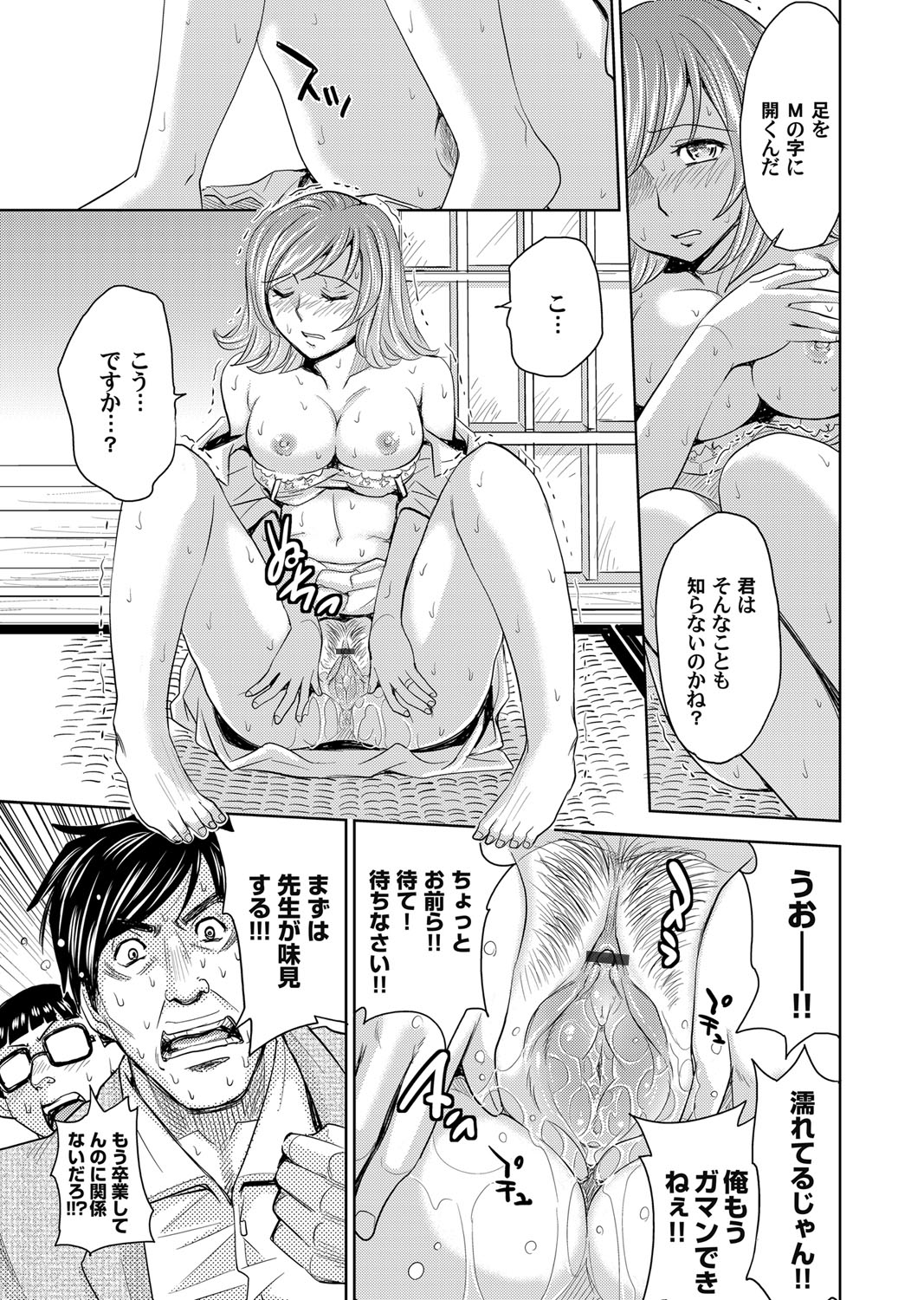 COMIC Magnum Vol. 59 - Page 74