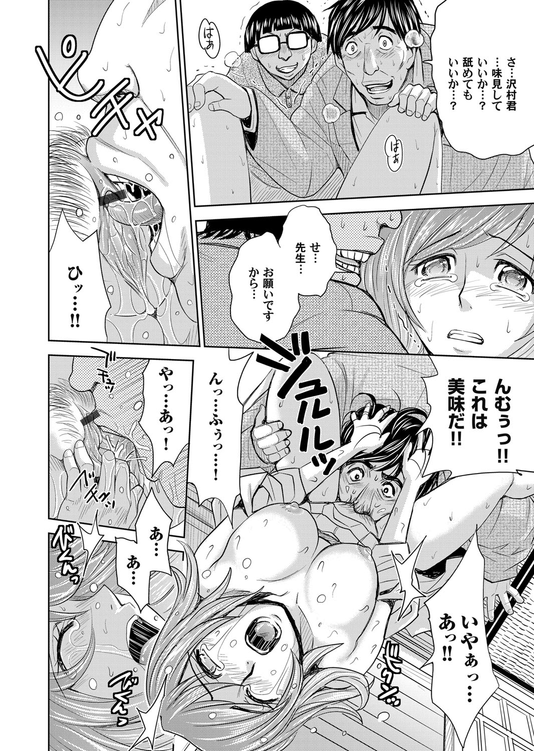 COMIC Magnum Vol. 59 - Page 75