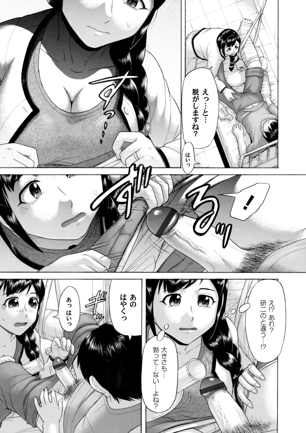 COMIC Magnum Vol. 63 - Page 138
