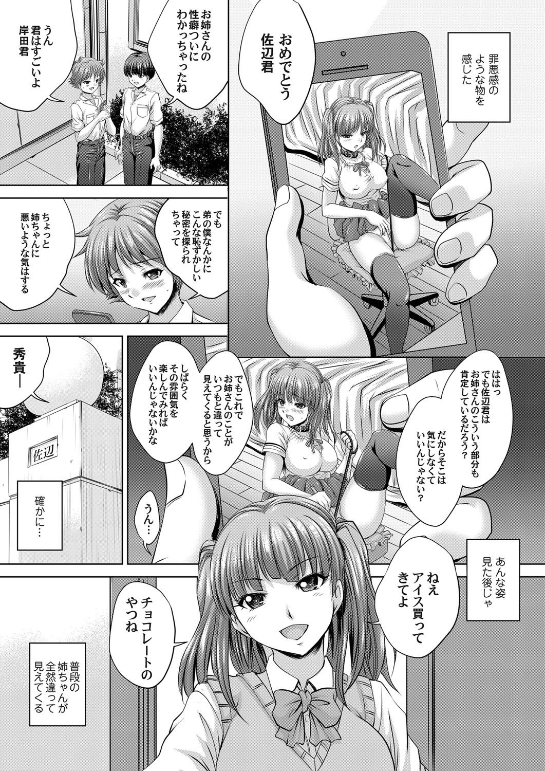 COMIC Magnum Vol. 63 - Page 152