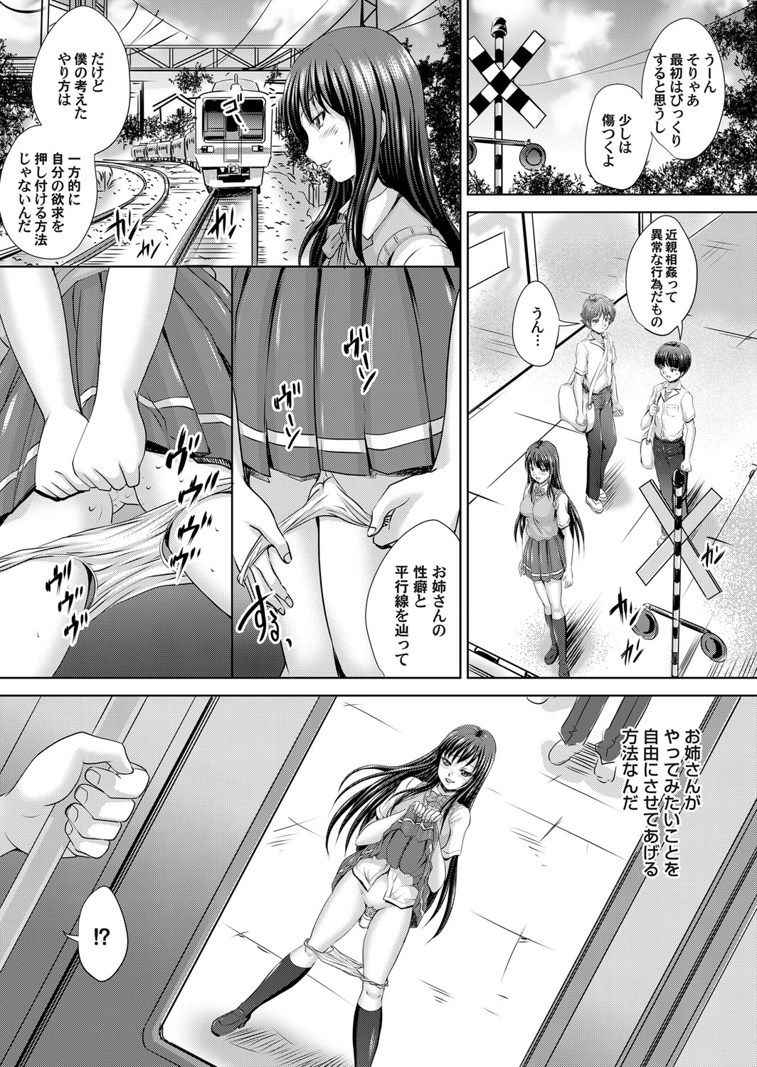 COMIC Magnum Vol. 63 - Page 154