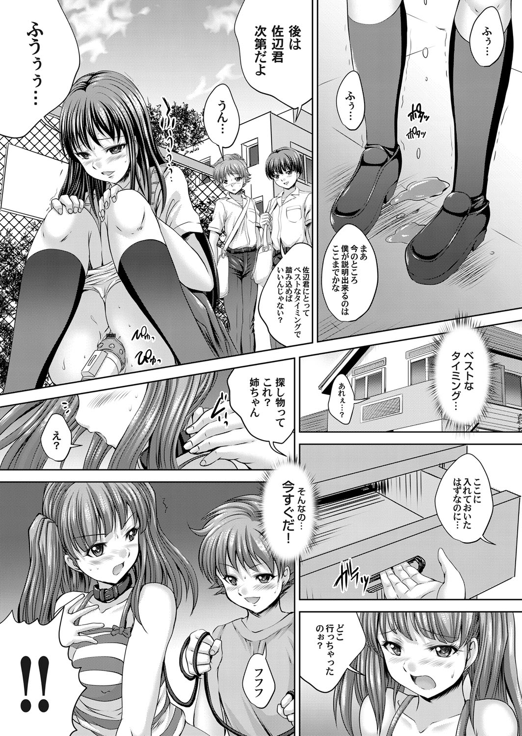 COMIC Magnum Vol. 63 - Page 156