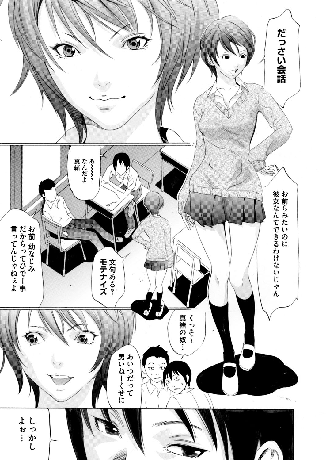 COMIC Magnum Vol. 63 - Page 26