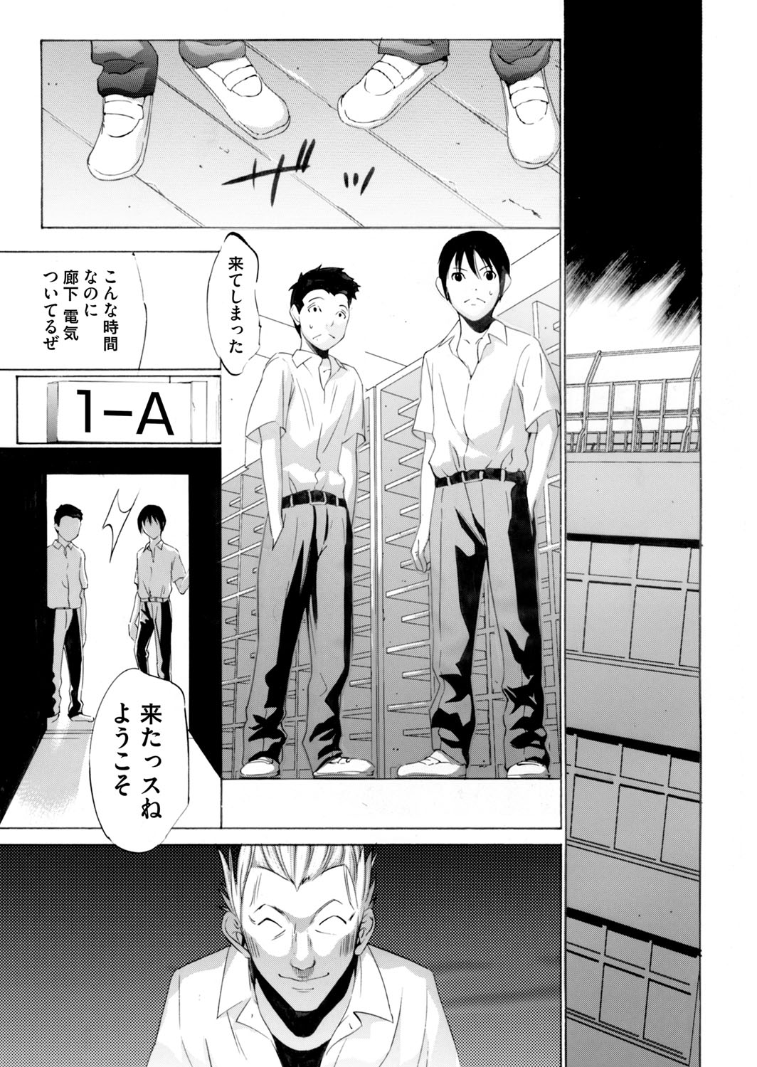 COMIC Magnum Vol. 63 - Page 32