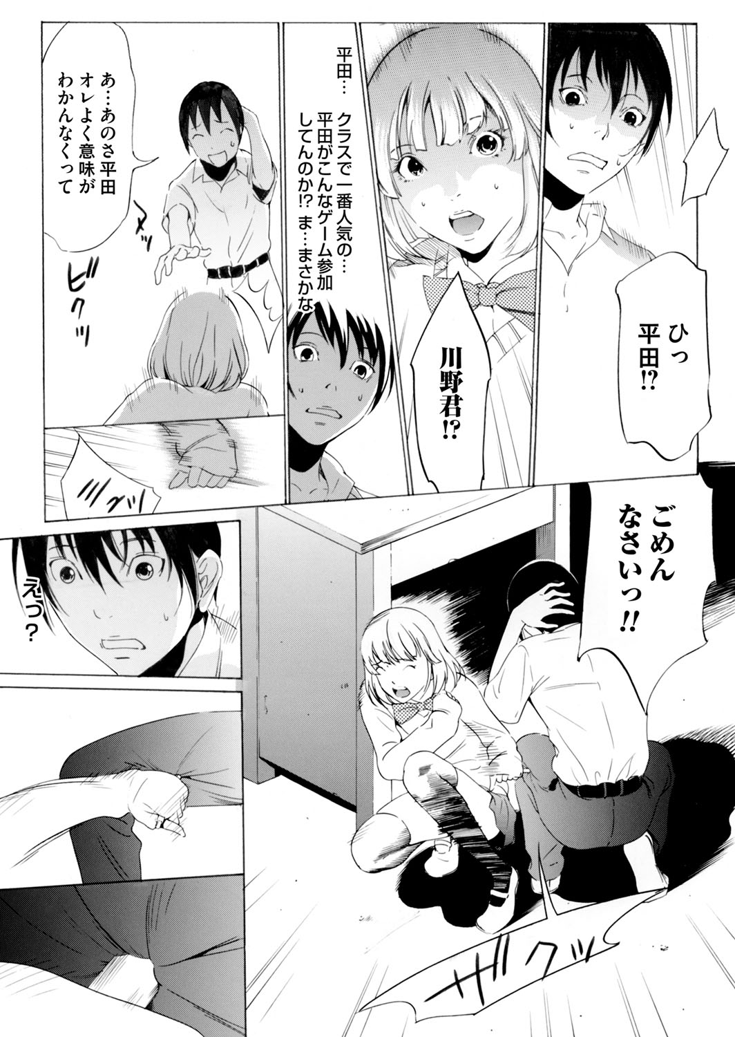 COMIC Magnum Vol. 63 - Page 38