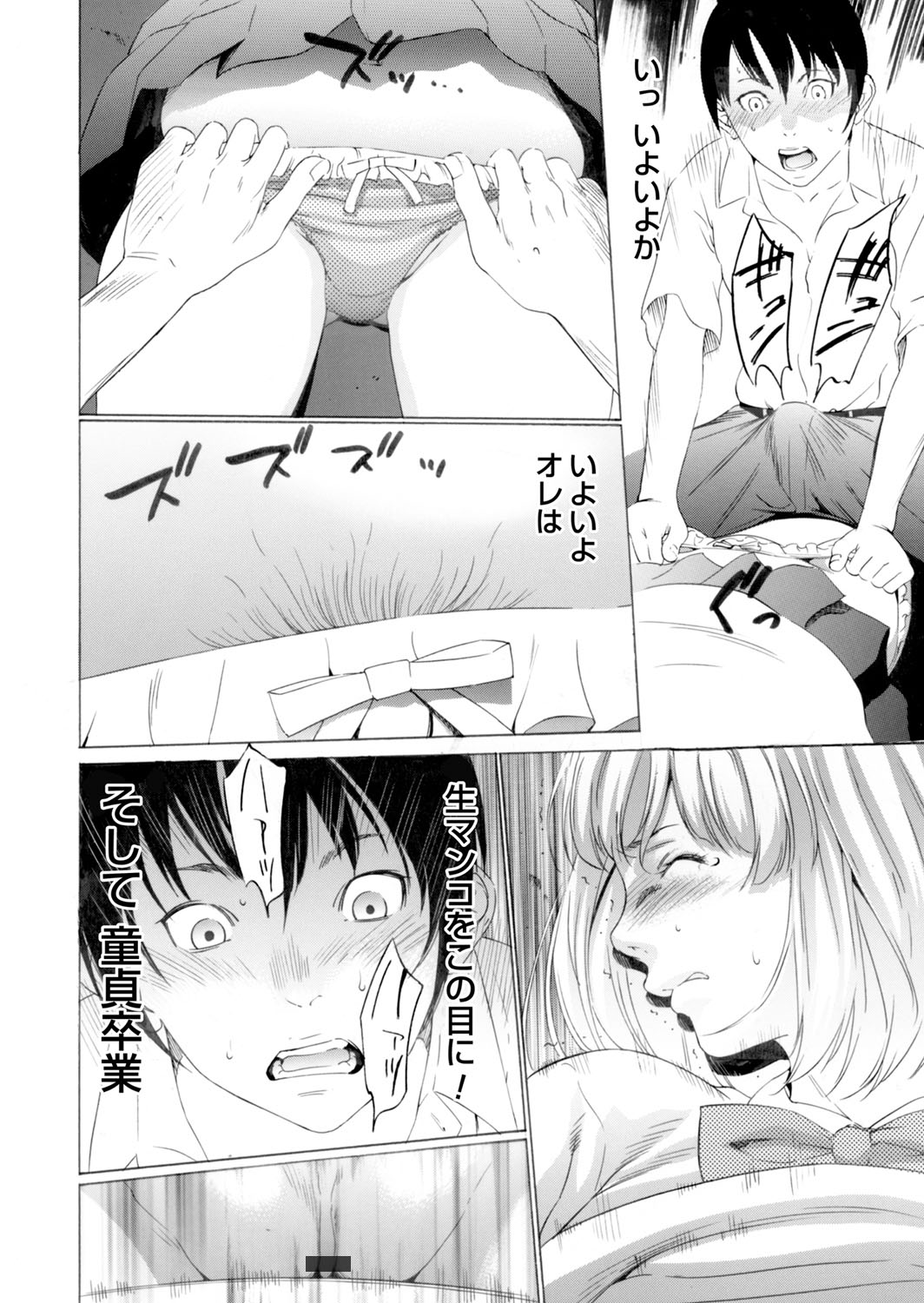 COMIC Magnum Vol. 63 - Page 45