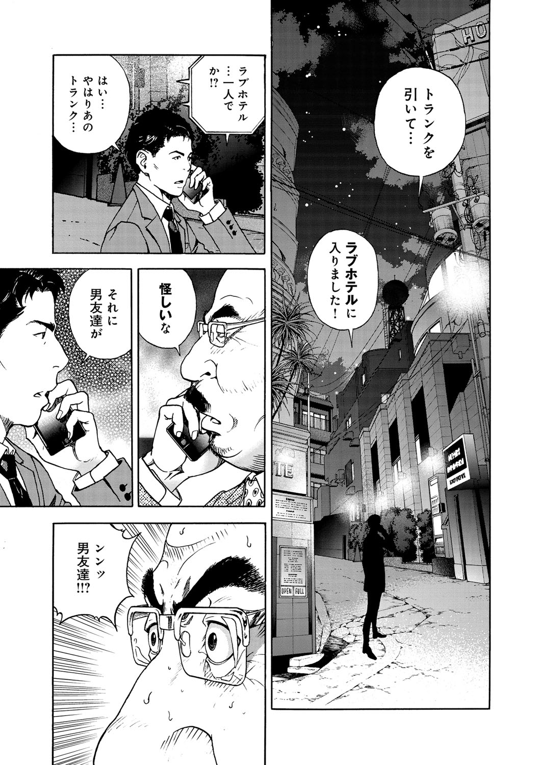 COMIC Magnum Vol. 63 - Page 78