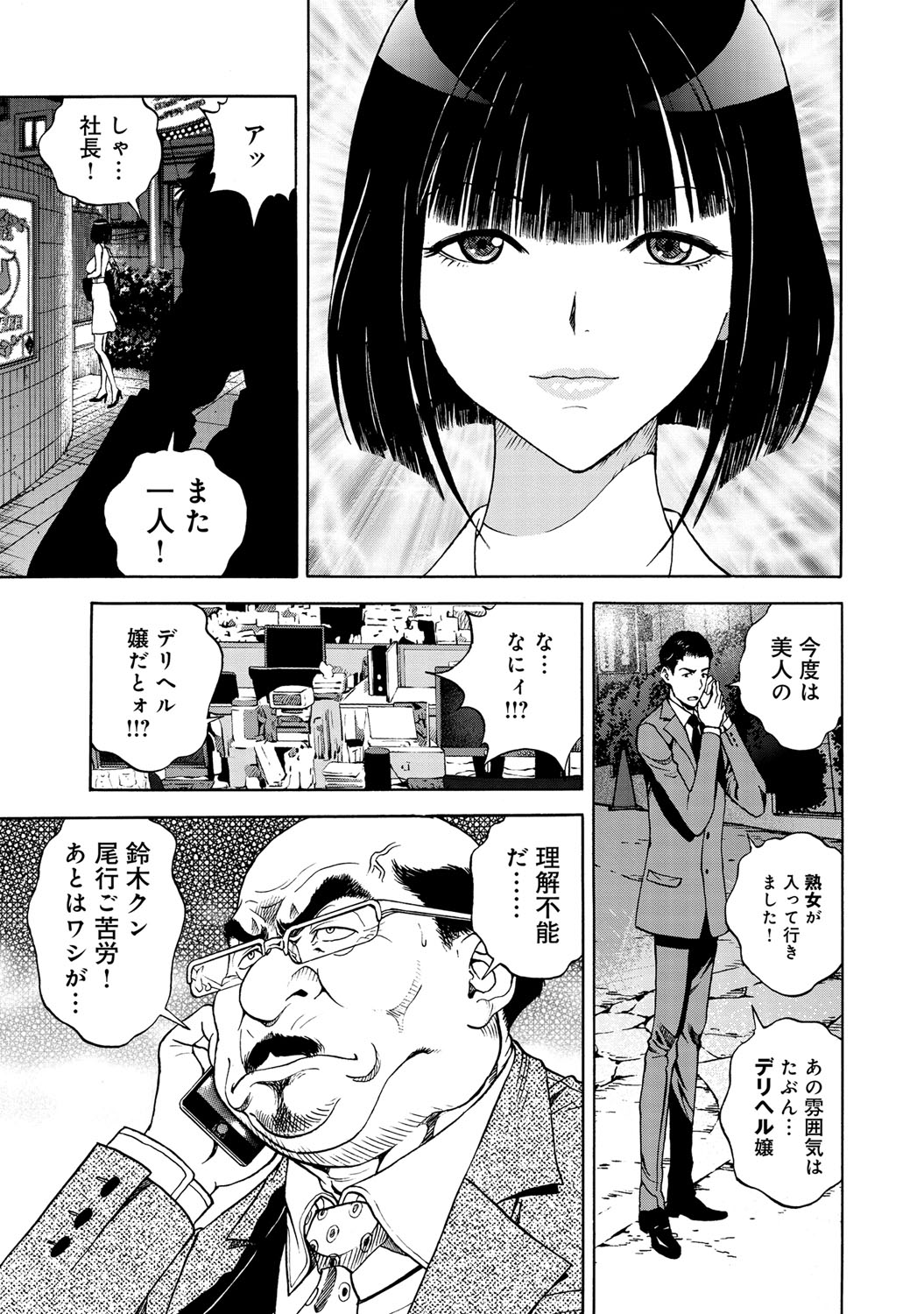 COMIC Magnum Vol. 63 - Page 80