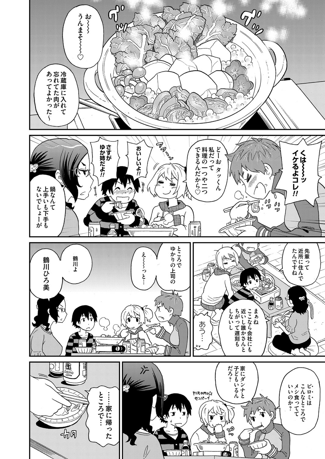 COMIC Magnum Vol. 64 - Page 149