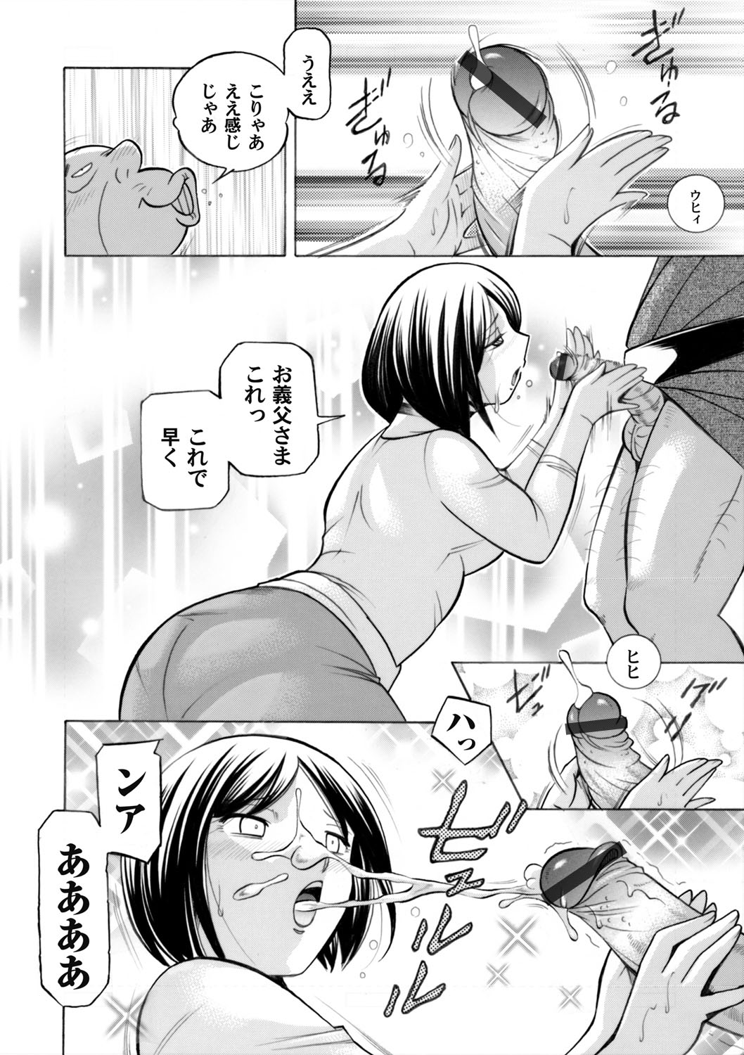 COMIC Magnum Vol. 64 - Page 17