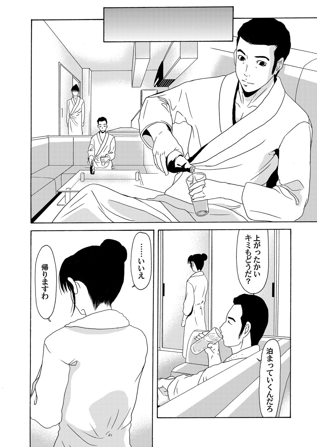 COMIC Magnum Vol. 64 - Page 35