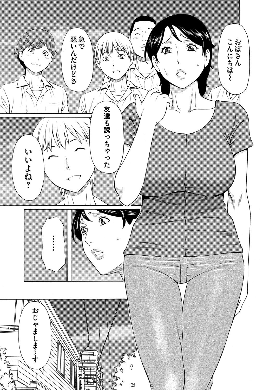 COMIC Magnum Vol. 64 - Page 64