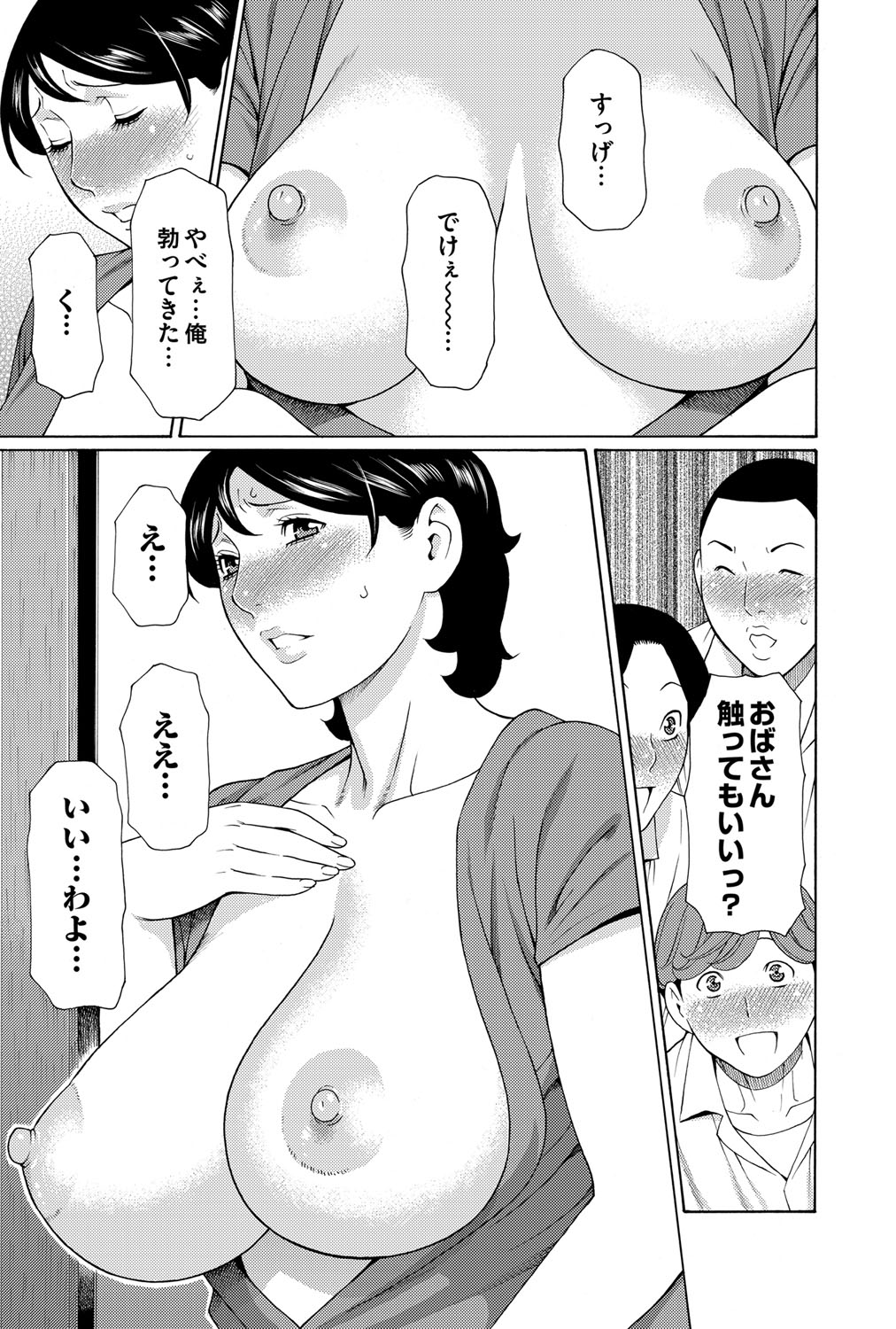 COMIC Magnum Vol. 64 - Page 70
