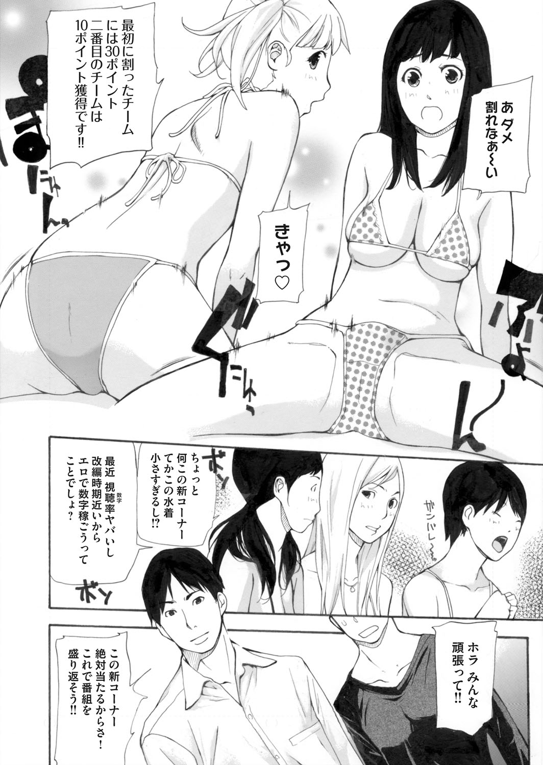 COMIC Magnum Vol. 65 - Page 155