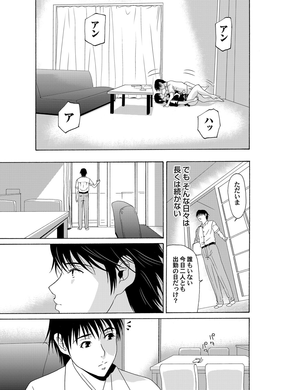 COMIC Magnum Vol. 65 - Page 38