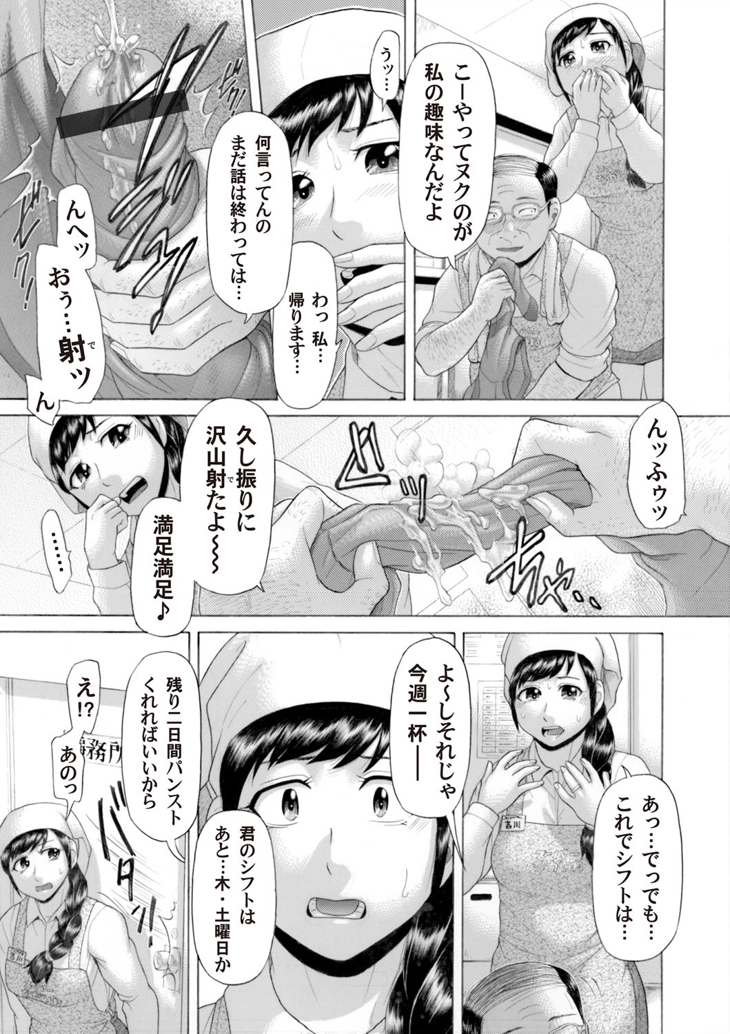COMIC Magnum Vol. 66 - Page 144