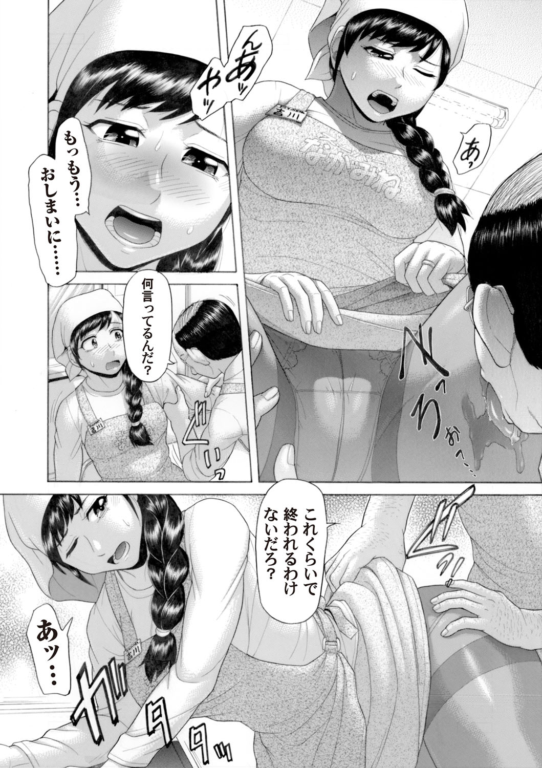 COMIC Magnum Vol. 66 - Page 149