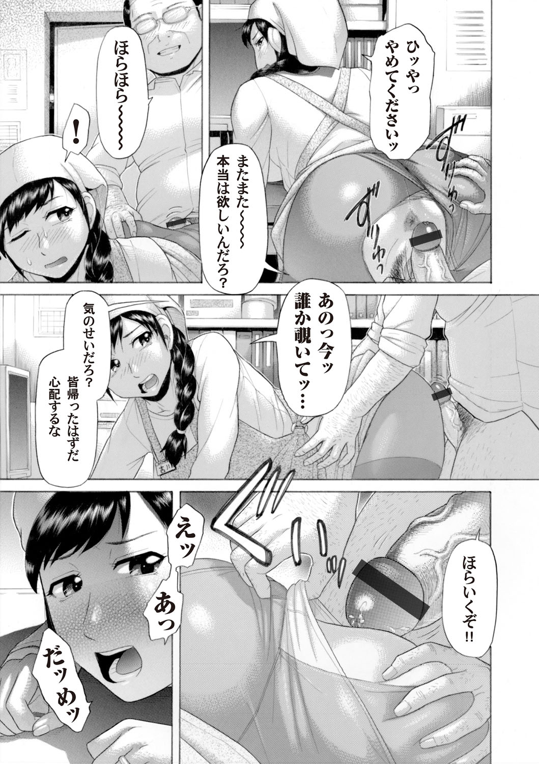 COMIC Magnum Vol. 66 - Page 152