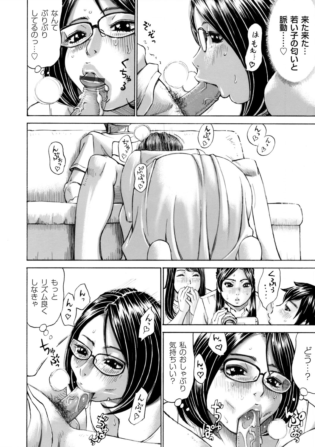 COMIC Magnum Vol. 66 - Page 179