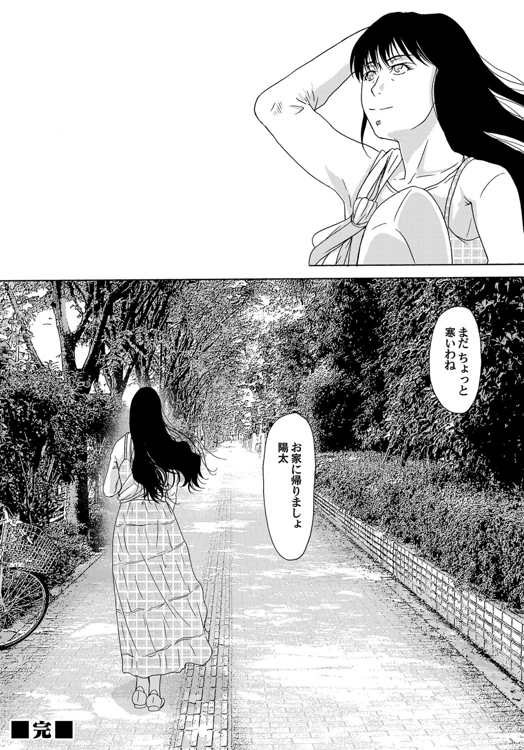 COMIC Magnum Vol. 66 - Page 23