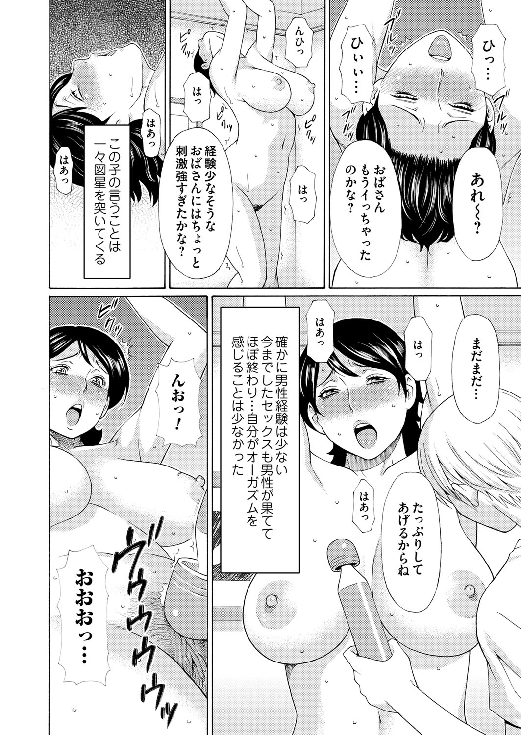 COMIC Magnum Vol. 66 - Page 35