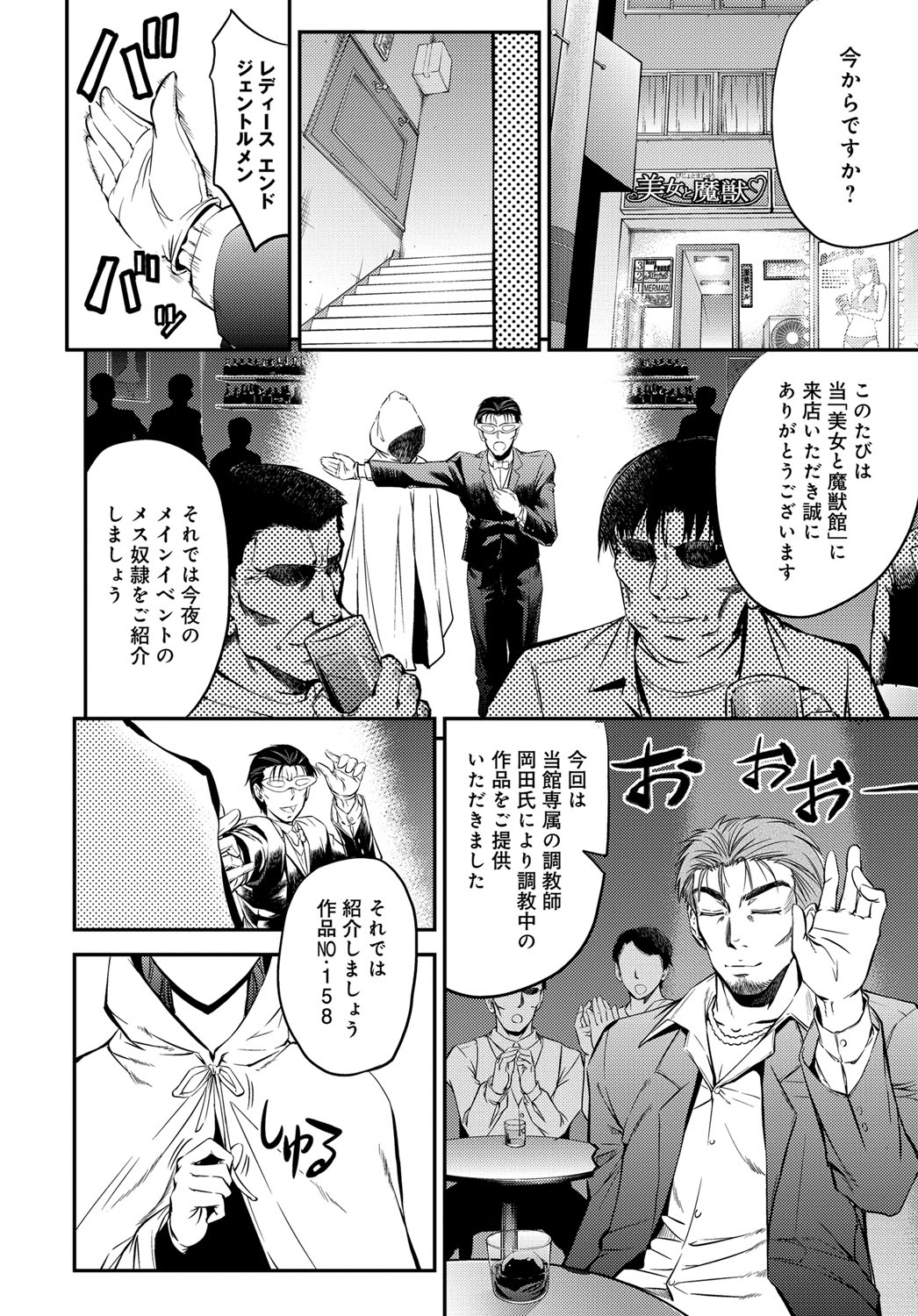 COMIC Magnum Vol. 66 - Page 63
