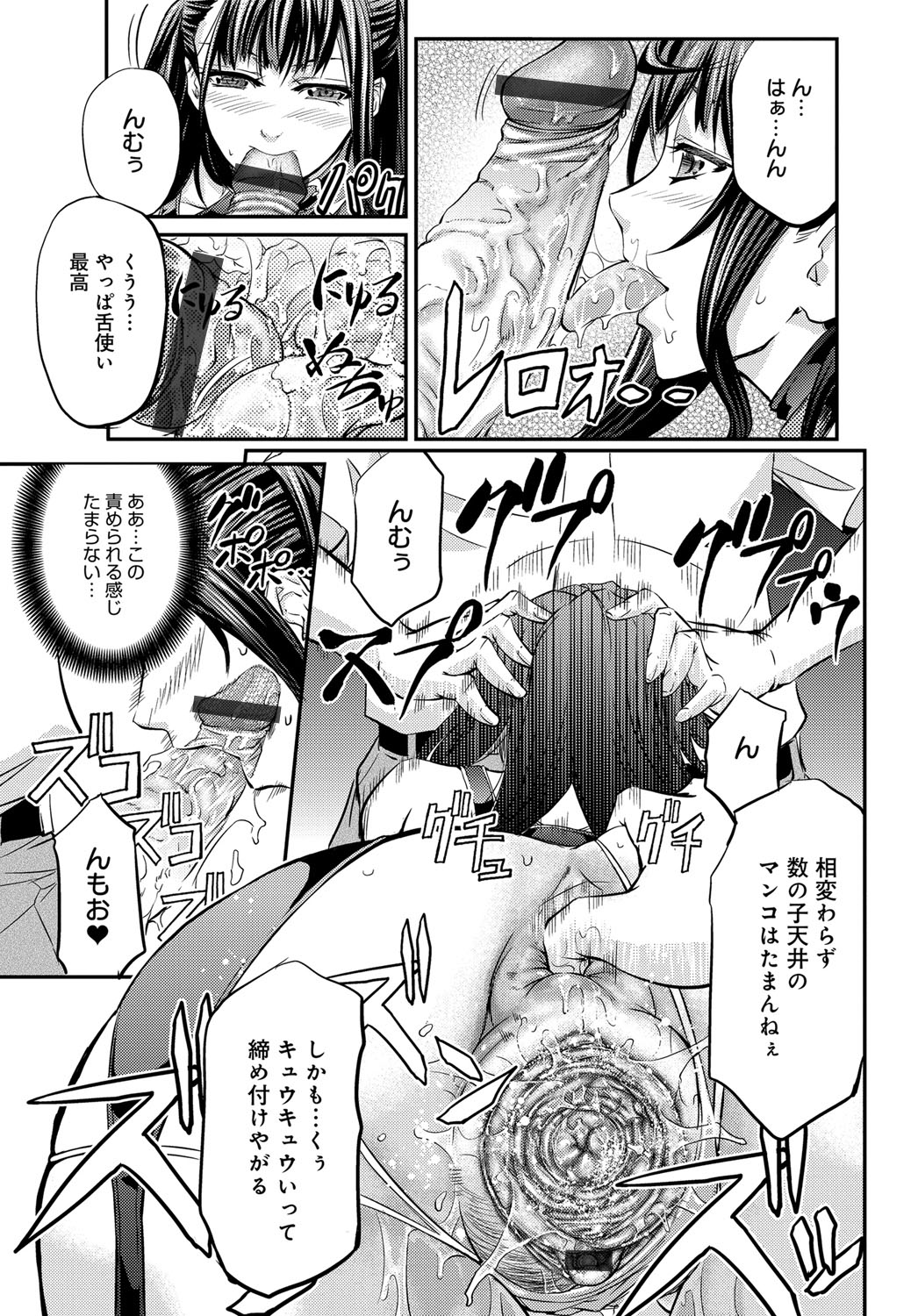 COMIC Magnum Vol. 66 - Page 68
