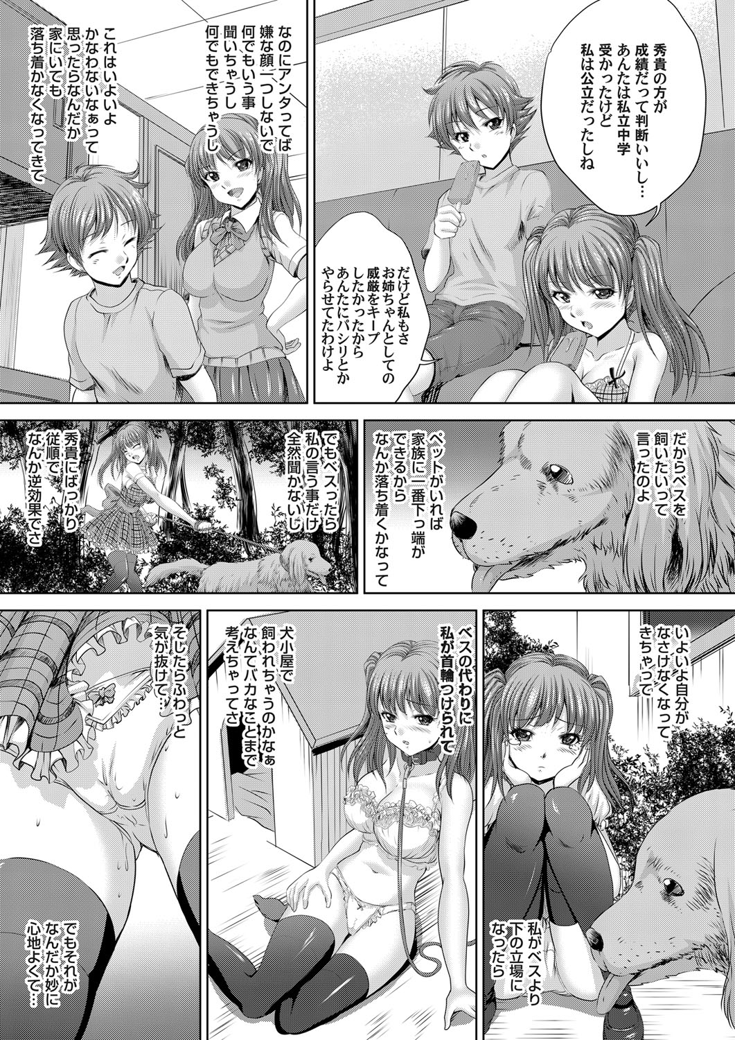 COMIC Magnum Vol. 67 - Page 143